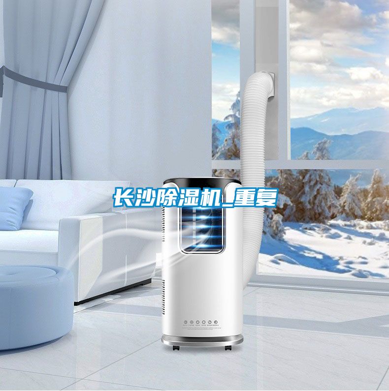 长沙好色先生污污版_重复