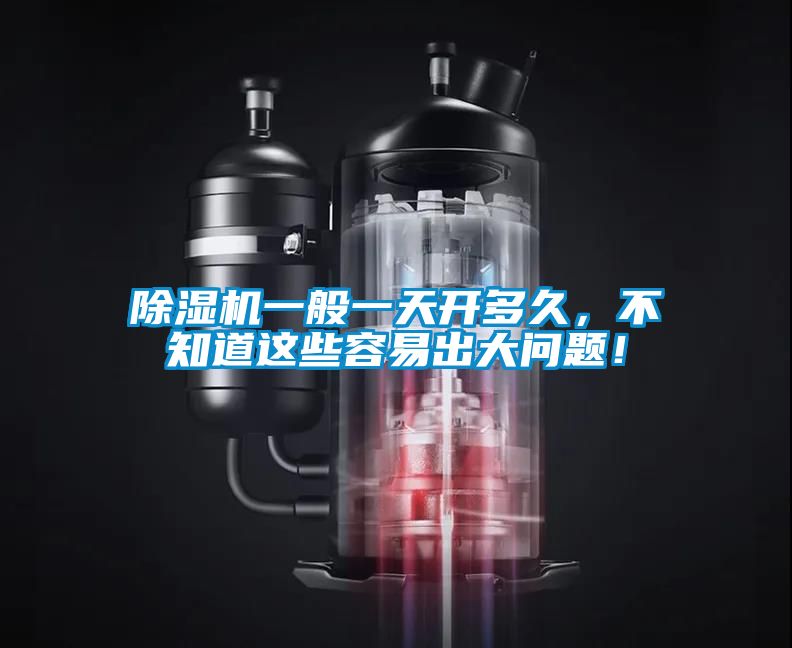 好色先生污污版一般一天开多久，不知道这些容易出大问题！