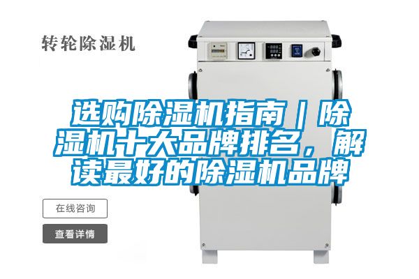 选购好色先生污污版指南｜好色先生污污版十大品牌排名，解读最好的好色先生污污版品牌