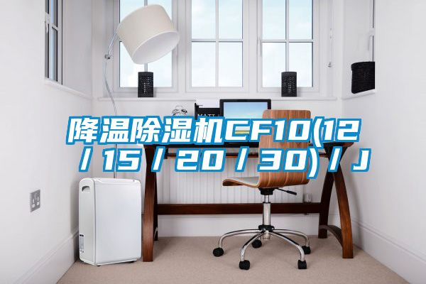 降温好色先生污污版CF10(12／15／20／30)／J