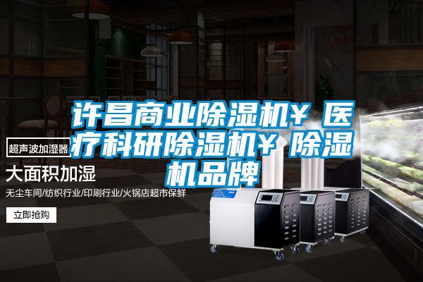 许昌商业好色先生污污版¥医疗科研好色先生污污版¥好色先生污污版品牌