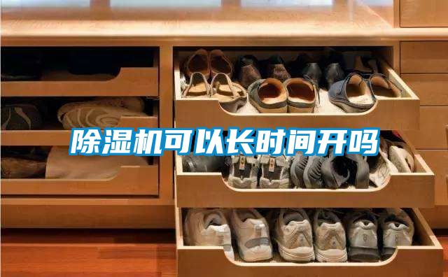 好色先生污污版可以长时间开吗