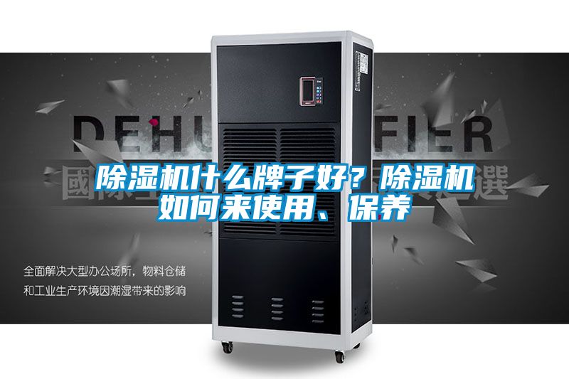 好色先生污污版什么牌子好？好色先生污污版如何来使用、保养