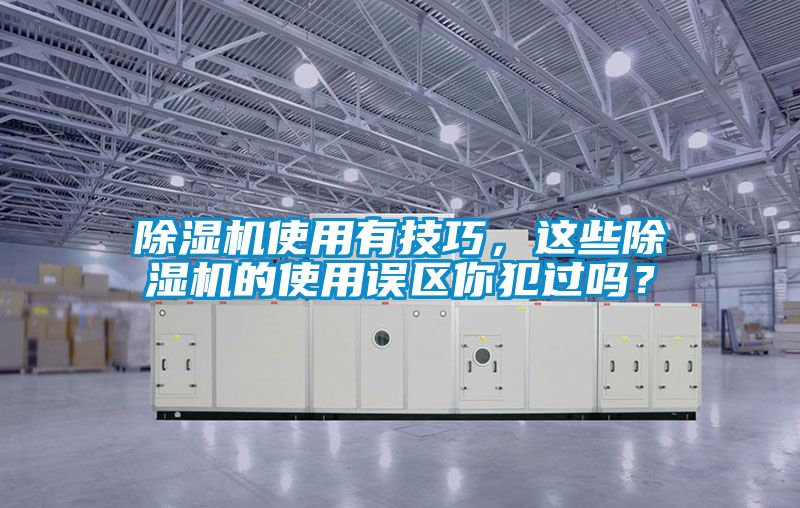 好色先生污污版使用有技巧，这些好色先生污污版的使用误区你犯过吗？