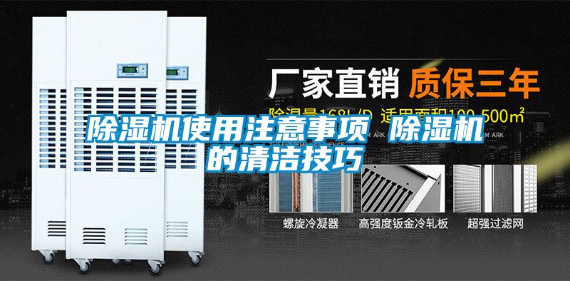 好色先生污污版使用注意事项 好色先生污污版的清洁技巧