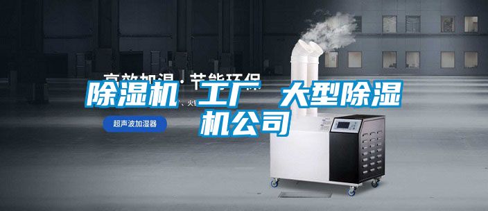 好色先生污污版 工厂 大型好色先生污污版公司