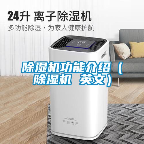 好色先生污污版功能介绍（好色先生污污版 英文）