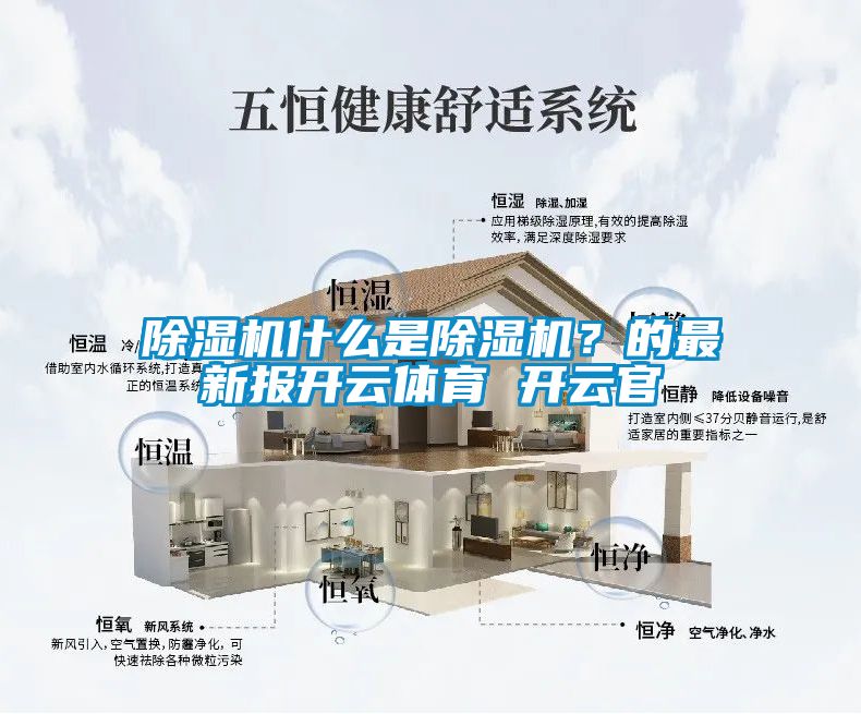 好色先生污污版什么是好色先生污污版？的最新报开云体育 开云官