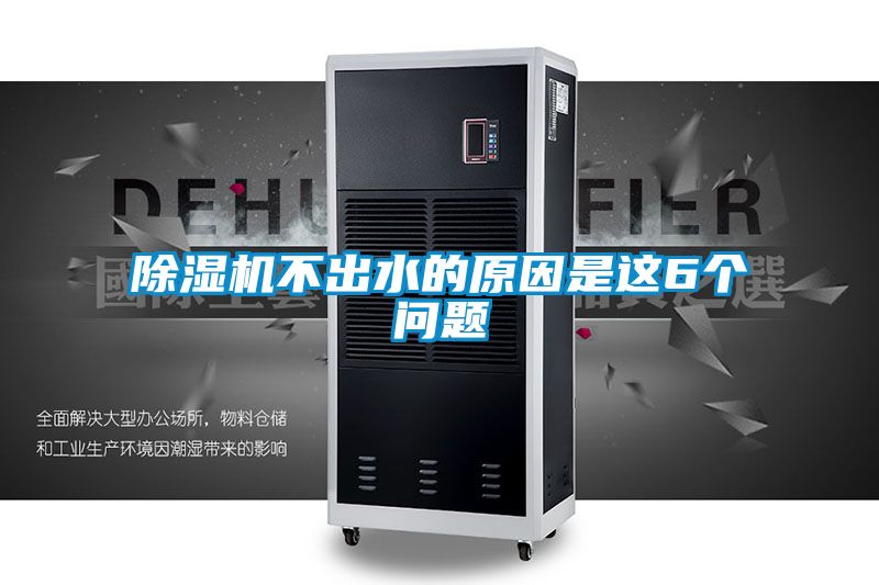 好色先生污污版不出水的原因是这6个问题