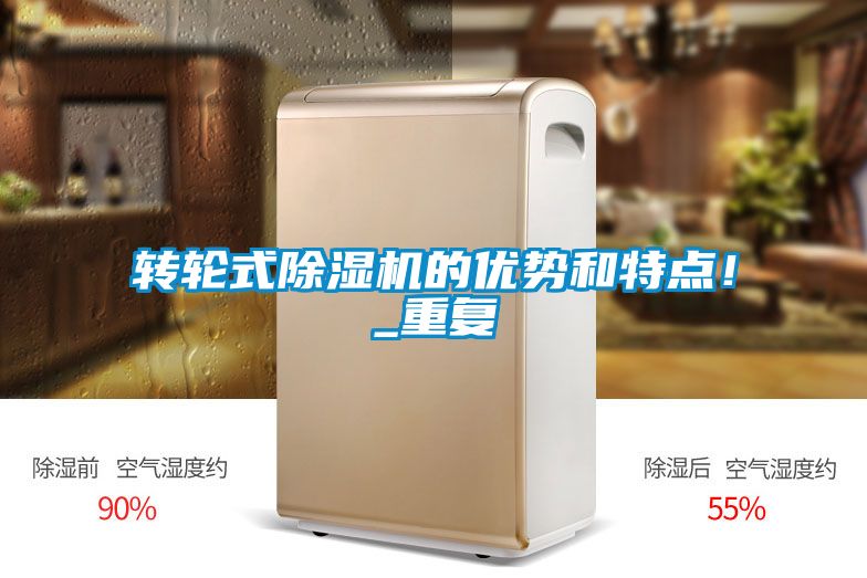 转轮式好色先生污污版的优势和特点！_重复