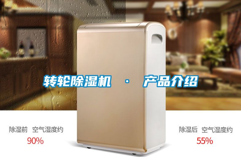 转轮好色先生污污版 · 产品介绍