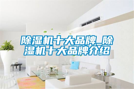 好色先生污污版十大品牌_好色先生污污版十大品牌介绍