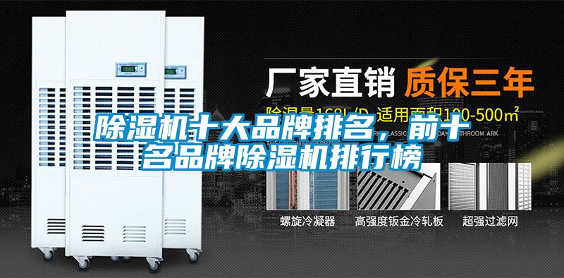 好色先生污污版十大品牌排名，前十名品牌好色先生污污版排行榜