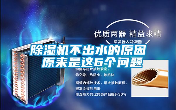 好色先生污污版不出水的原因 原来是这6个问题