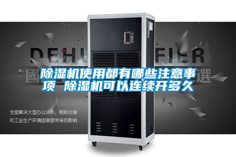 好色先生污污版使用都有哪些注意事项 好色先生污污版可以连续开多久