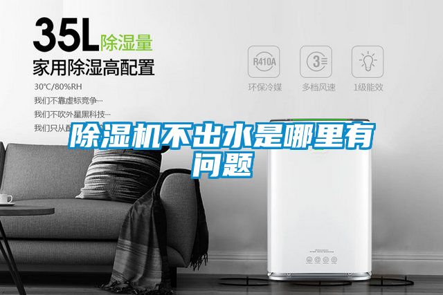 好色先生污污版不出水是哪里有问题