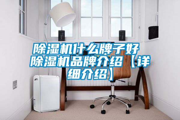 好色先生污污版什么牌子好 好色先生污污版品牌介绍【详细介绍】