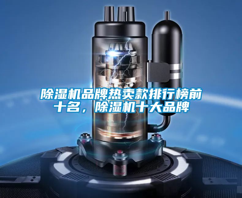 好色先生污污版品牌热卖款排行榜前十名，好色先生污污版十大品牌