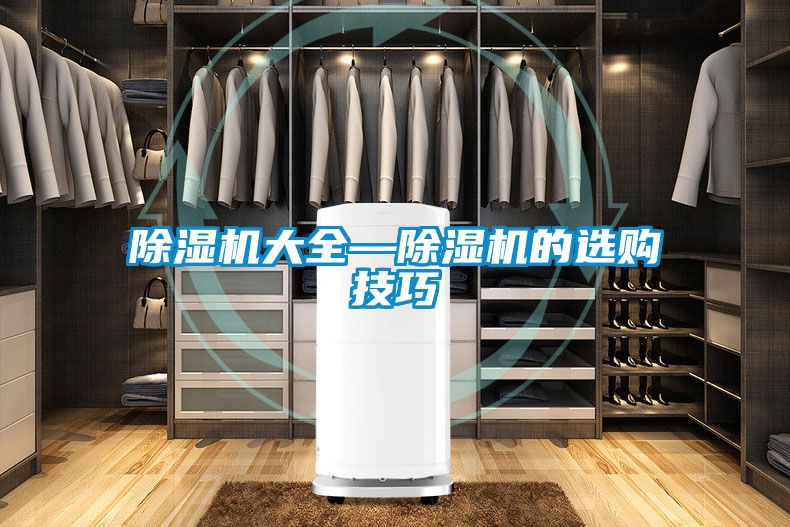 好色先生污污版大全—好色先生污污版的选购技巧