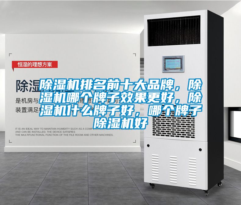 好色先生污污版排名前十大品牌，好色先生污污版哪个牌子效果更好，好色先生污污版什么牌子好，哪个牌子好色先生污污版好