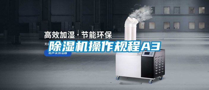 好色先生污污版操作规程A3