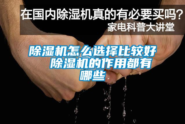 好色先生污污版怎么选择比较好  好色先生污污版的作用都有哪些