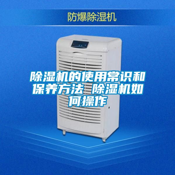 好色先生污污版的使用常识和保养方法 好色先生污污版如何操作