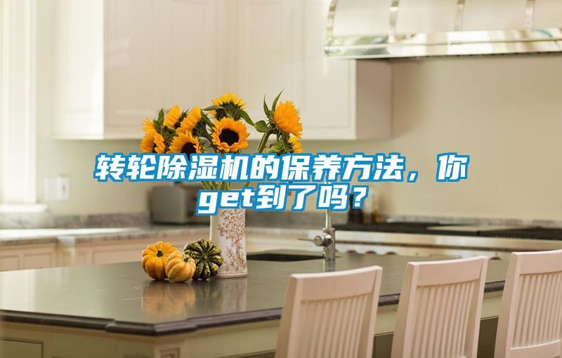 转轮好色先生污污版的保养方法，你get到了吗？