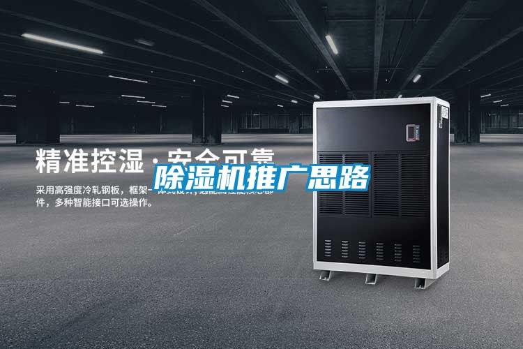 好色先生污污版推广思路