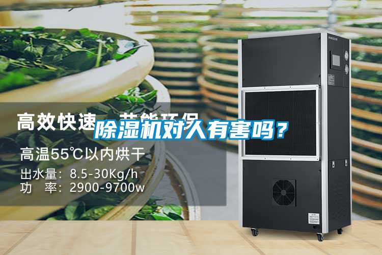 好色先生污污版对人有害吗？