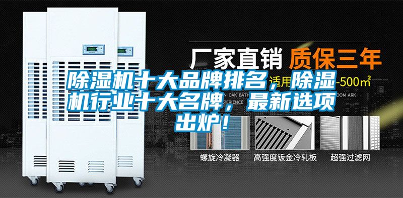 好色先生污污版十大品牌排名，好色先生污污版行业十大名牌，最新选项出炉！