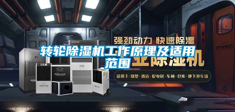 转轮好色先生污污版工作原理及适用范围