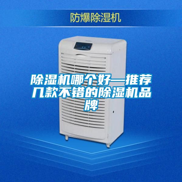 好色先生污污版哪个好—推荐几款不错的好色先生污污版品牌