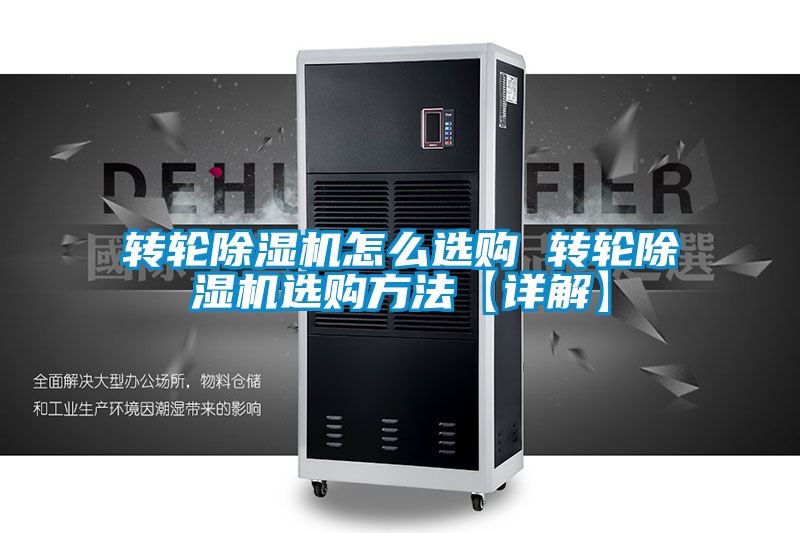 转轮好色先生污污版怎么选购 转轮好色先生污污版选购方法【详解】