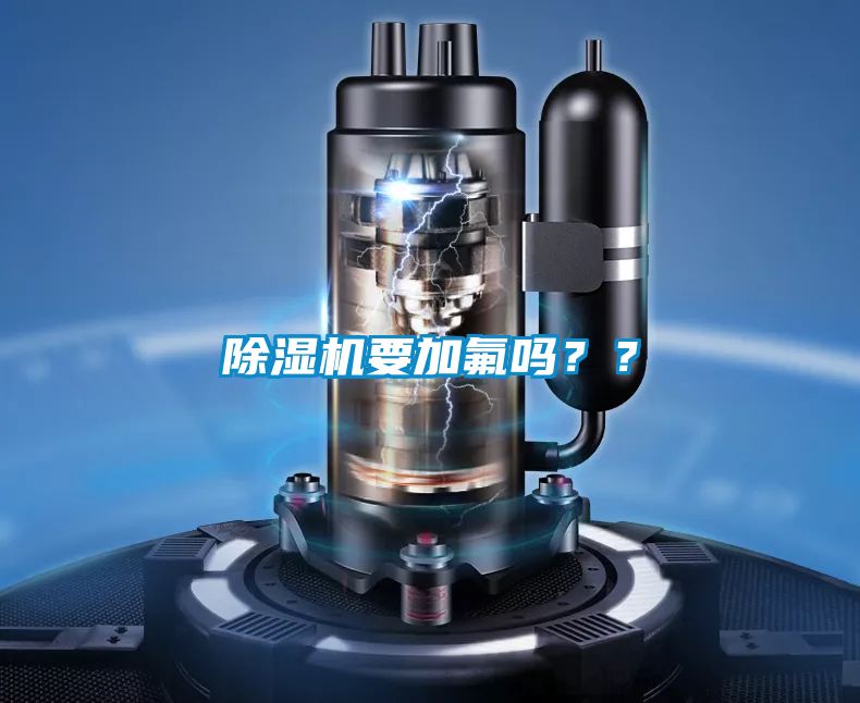 好色先生污污版要加氟吗？？