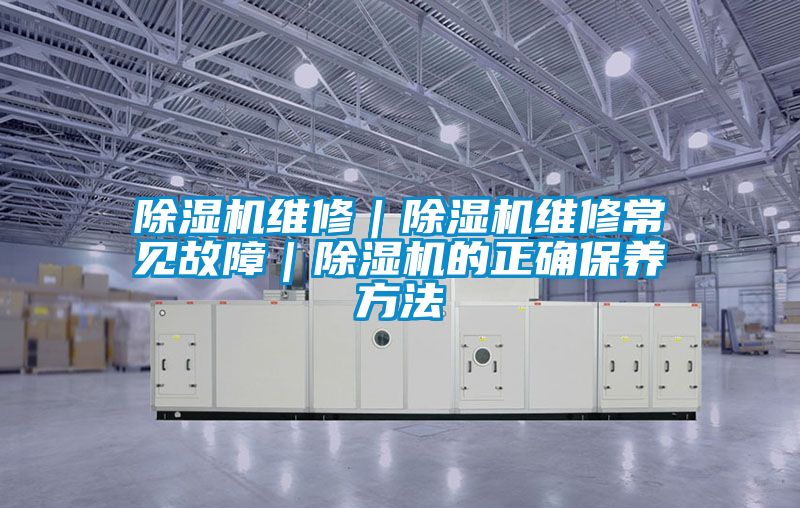 好色先生污污版维修｜好色先生污污版维修常见故障｜好色先生污污版的正确保养方法