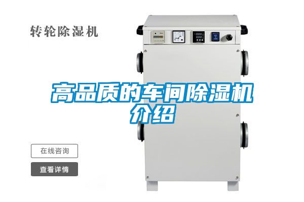 高品质的车间好色先生污污版介绍