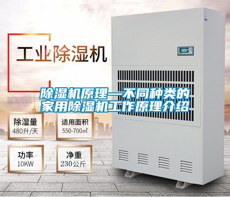 好色先生污污版原理—不同种类的家用好色先生污污版工作原理介绍