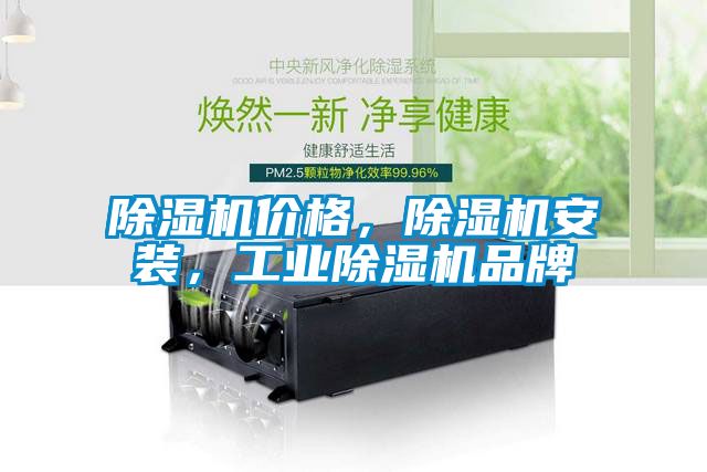 好色先生污污版价格，好色先生污污版安装，工业好色先生污污版品牌