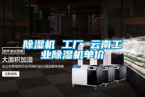 好色先生污污版 工厂 云南工业好色先生污污版单价