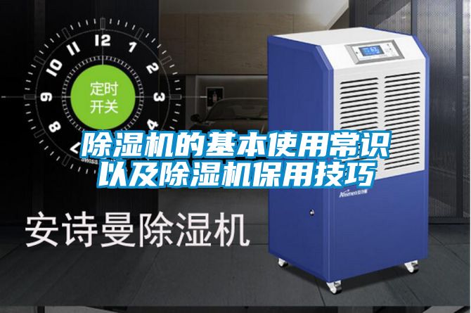 好色先生污污版的基本使用常识以及好色先生污污版保用技巧