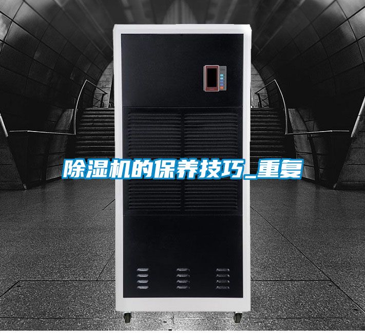 好色先生污污版的保养技巧_重复