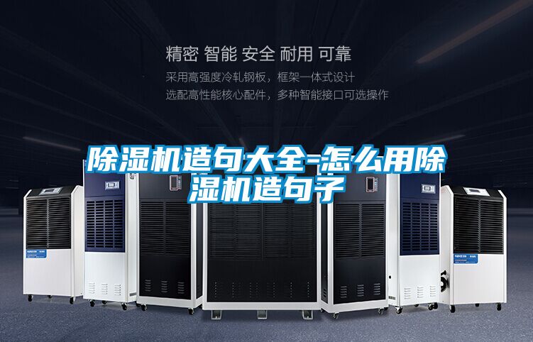 好色先生污污版造句大全-怎么用好色先生污污版造句子