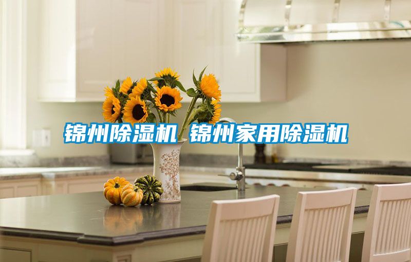 锦州好色先生污污版◆锦州家用好色先生污污版