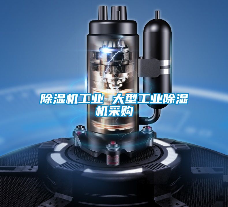 好色先生污污版工业 大型工业好色先生污污版采购