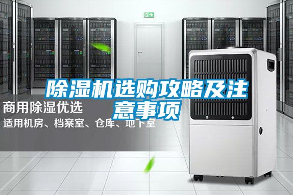 好色先生污污版选购攻略及注意事项