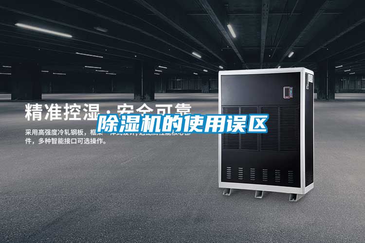 好色先生污污版的使用误区