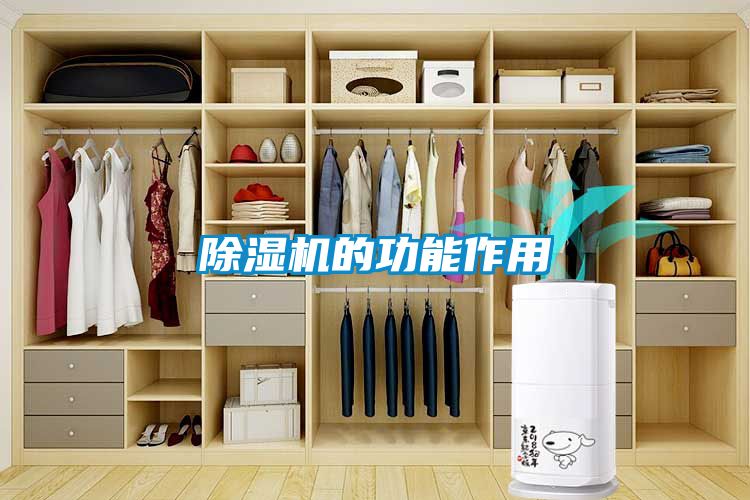 好色先生污污版的功能作用