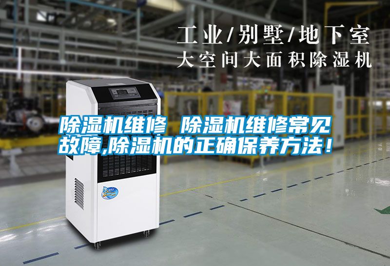 好色先生污污版维修 好色先生污污版维修常见故障,好色先生污污版的正确保养方法！