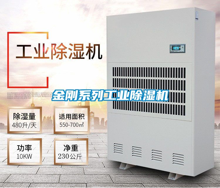 金刚系列工业好色先生污污版